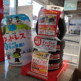 新米常務のつぶやき・・・。～スタッドレスタイヤ予約受付中(^^♪～